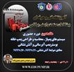 دوره مبانی پمپاژ، محاسبه و طراحی پمپ خانه، بوسترست آبرسانی و آتش نشانی (مطابق با ضوابط آتش نشانی - NFPA20 - NFPA25)
